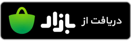 Download from Bazar